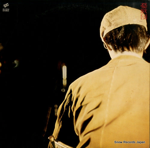 UKADAN 59 minute live 3A-2024