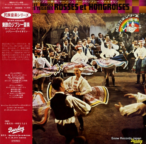 RACZ, JANOS chansons et danses populaires tsiganes russes et hongroises L15B3010