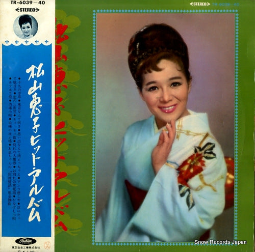 MATSUYAMA, KEIKO hit album TR-6039