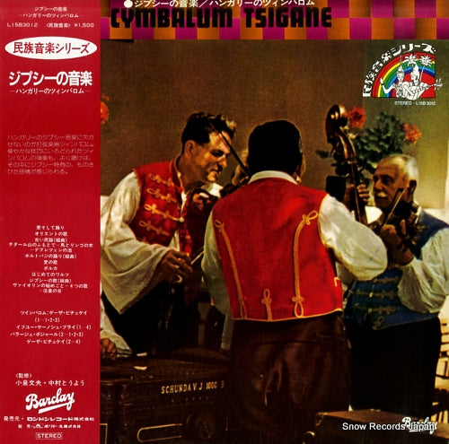V/A cymbalum tsigane L15B3012