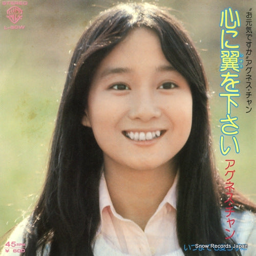 CHAN, AGNES kokoro ni tsubasa wo kudasai L-80W