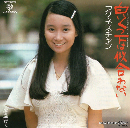 CHAN, AGNES shiroi kutsushita wa niawanai L-1262W