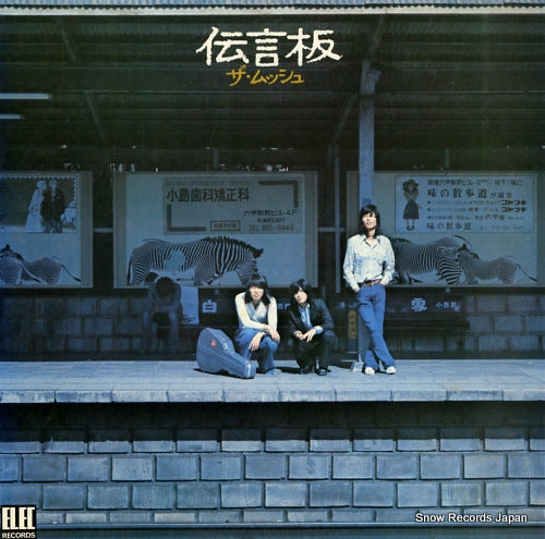 MONSIEUR, THE dengonban ELEC-2035