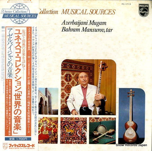 MANSUROV, BAHRAM azerbaijani mugam PC-1713