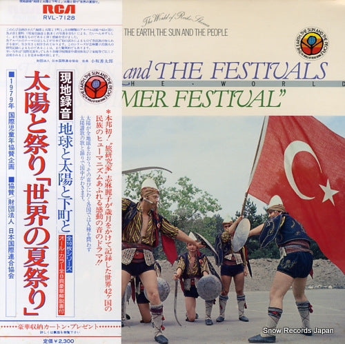 SHIMA, REIKO the sun and the festivals in the "summer festival" RVL-7128