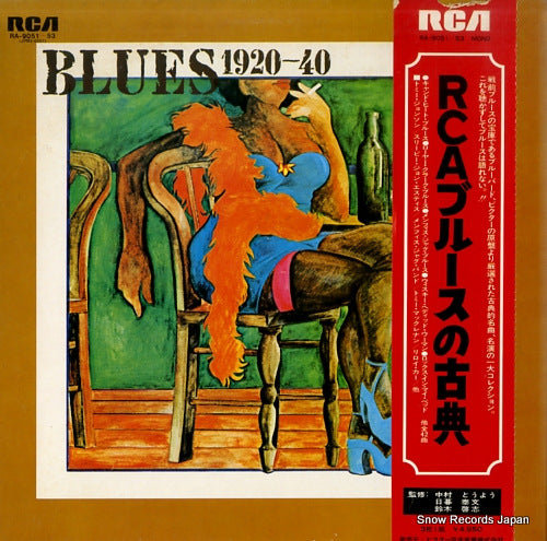 V/A blues 1920~40 RA-9051-53