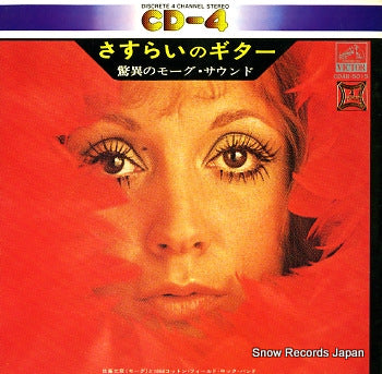 SATOU, MASAHIKO sasurai no guitar CD4B-5015