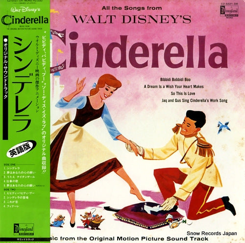 CINDERELLA original motion picture sound track CZ-5021-DR