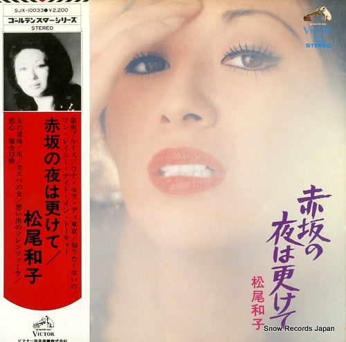 MATSUO, KAZUKO akasaka no yoru wa fukete SJX-10033