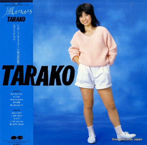 TARAKO kaze ga chigau C25G0335