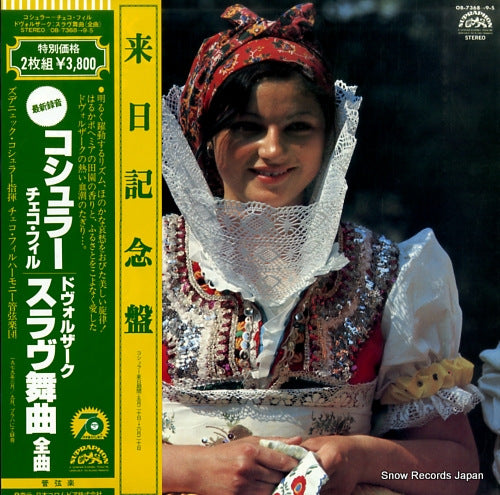 KOSLER, ZDENEK dvorak; slavonic dances op.46/op.72 OB-7368-9-S