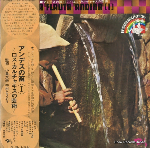 LOS CALCHAKIS la flauta andina 1 GT-5012