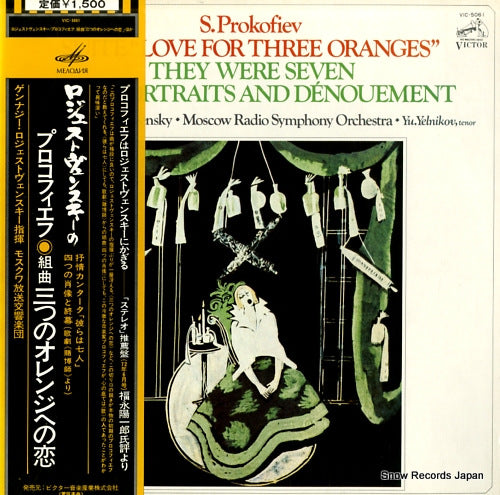 ROZHDESTVENSKY, GENNADY prokofiev; "love for three oranges", symphonic suite from the opera, op.33b VIC-5061