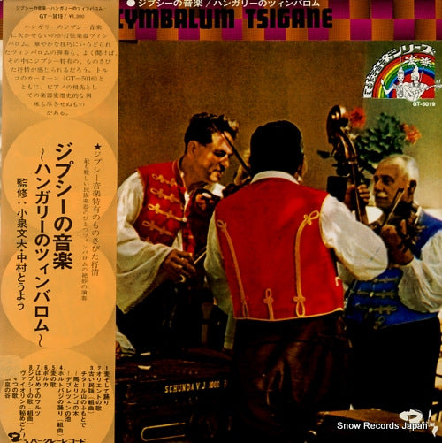 V/A cymbalum tsigane GT-5019