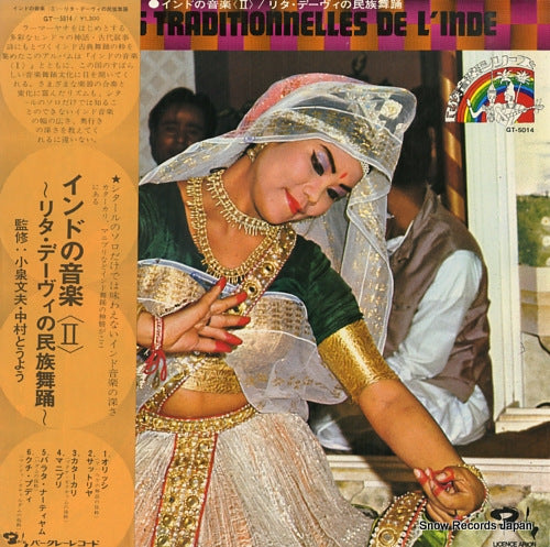 DEVI, RITHA l'inde danses traditionnelles GT-5014