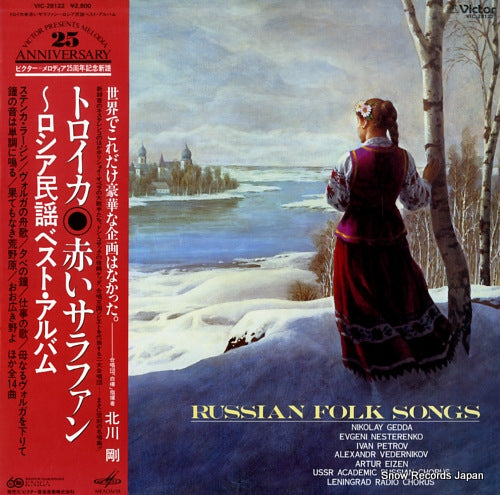 V/A russian folk songs VIC-28122
