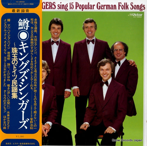 KING'S SINGERS, THE the king's singers sing 15 popular german fork songs VIC-28002