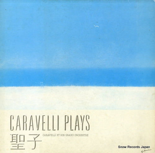 CARAVELLI ET SON GRAND ORCHESTRA caravelli plays seiko 32.3P-436