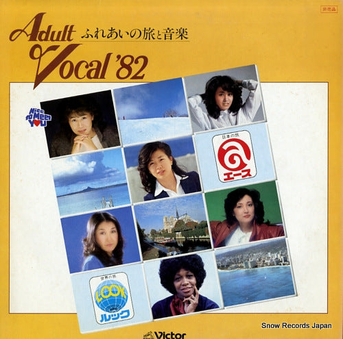 V/A adult vocal '82 H-1012