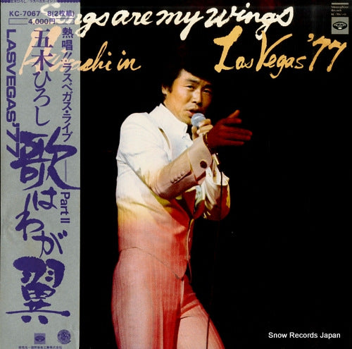 ITSUKI, HIROSHI hiroshi in las vegas '77 - songs are my wings KC-7067-8