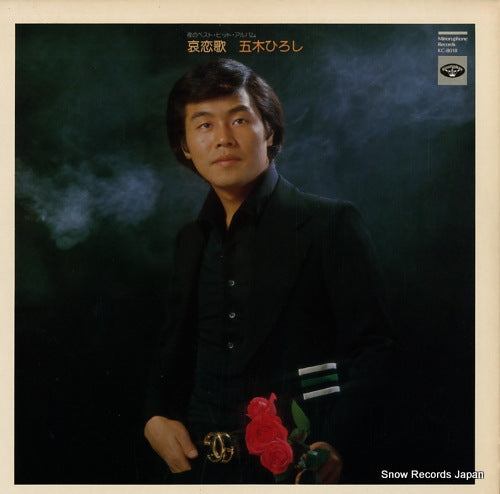 ITSUKI, HIROSHI airenka KC-8018