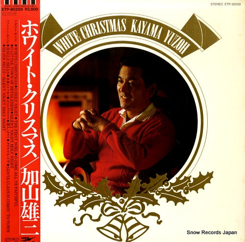KAYAMA, YUZO white christmas ETP-90259