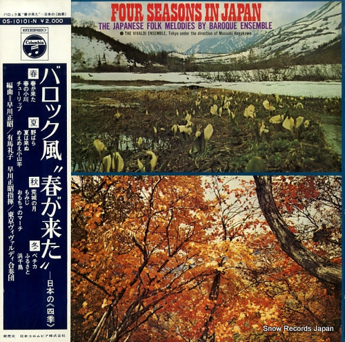 HAYAKAWA, MASAAKI four seasons in japan OS-10101-N