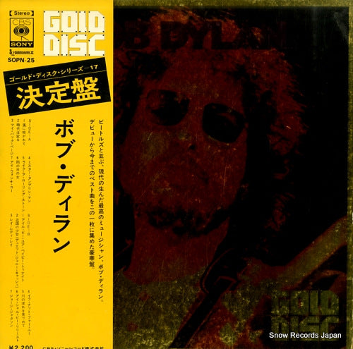 DYLAN, BOB gold disc SOPN25