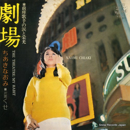 CHIAKI, NAOMI the theatre P-215