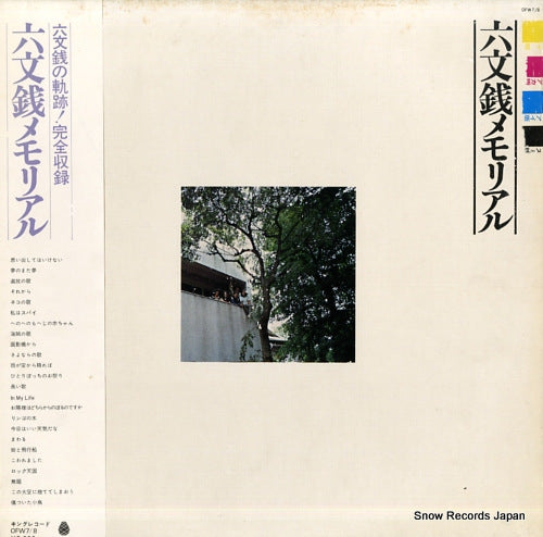 ROKUMONSEN memorial OFW7/8