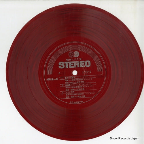 ONOZAKI, KOSUKE ashita ni taiyo wo NO.30