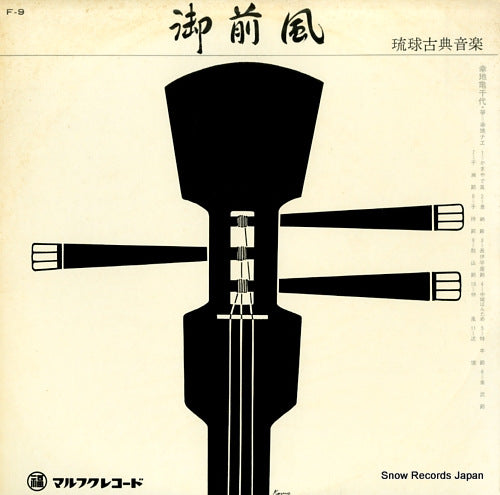 KOUCHI, KAMECHIYO gozenfu F-9