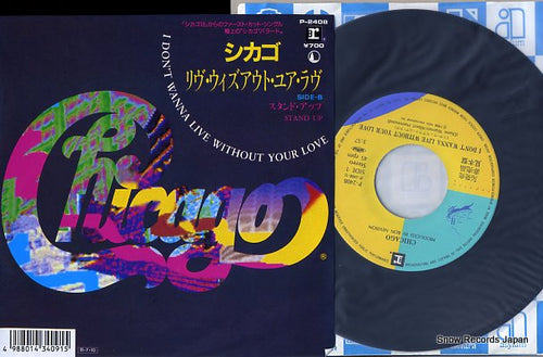 CHICAGO i don't wanna live without your love P-2408