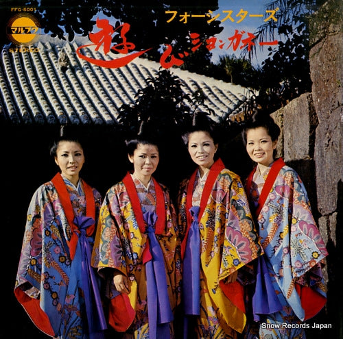 FOUR SISTERS asobi shongane FFG-5001