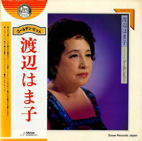 WATANABE, HAMAKO watanabe hamako golden hit DX-10050
