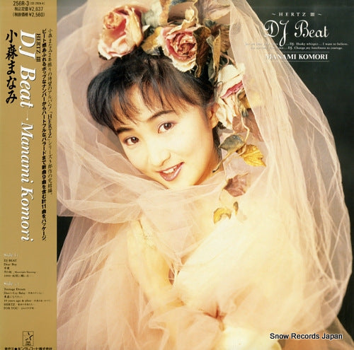 KOMORI, MANAMI dj beat 256R-3