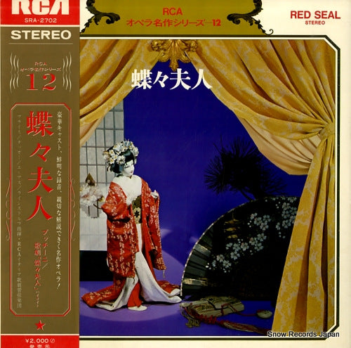 LEINSDORF, ERICH puccini; madama butterfly hightlights SRA-2702