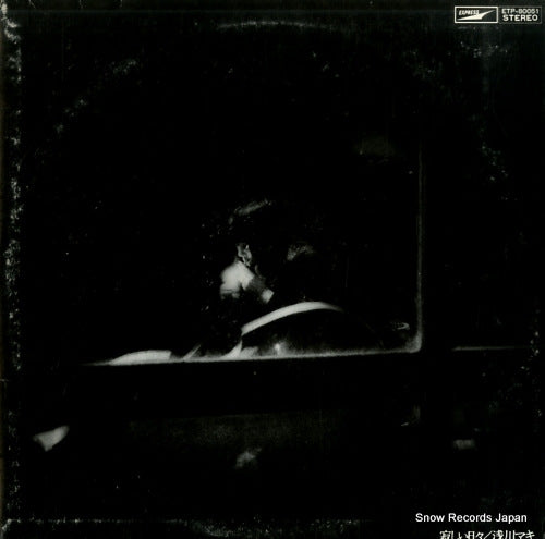 ASAKAWA, MAKI sabisii hibi ETP-80051