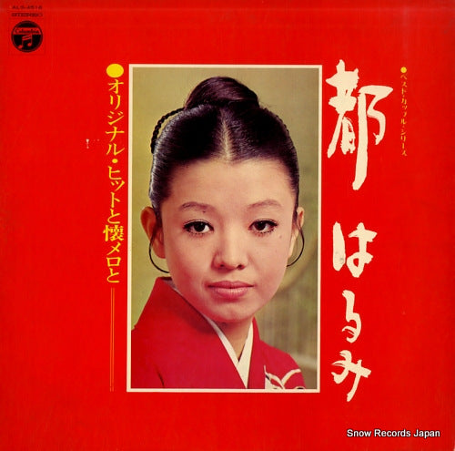 MIYAKO, HARUMI original hit to natsu melo to ALS-4516