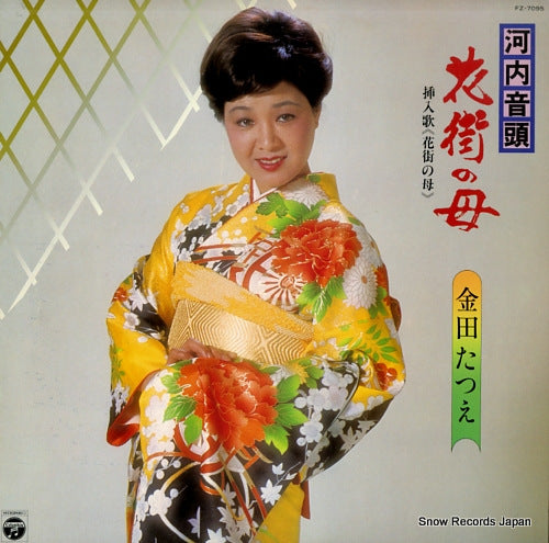 KANEDA, TATSUE kawachi ondo hanamachi no haha FZ-7095
