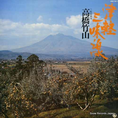 TAKAHASHI, CHIKUZAN tsugaru shamisen SKM192