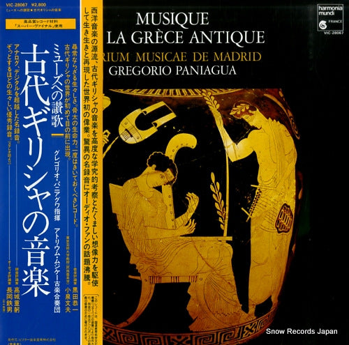 PANIAGUA, GREGORIO musique de la grece antique VIC-28067