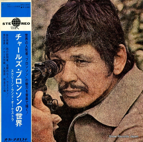 SCREEN-LAND ORCHESTRA, THE charles bronson - man of the world UPS-129-V