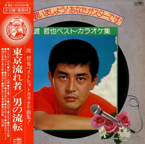 CROWN ORCHESTRA watari tetsuya best karaoke shu GW-5353