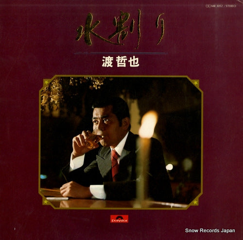 WATARI, TETSUYA mizuwari MR3052