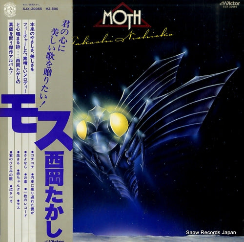 NISHIOKA, TAKASHI moth SJX-20055
