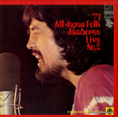 V/A 71 all japan folk jamboree live no.2 SF-1013