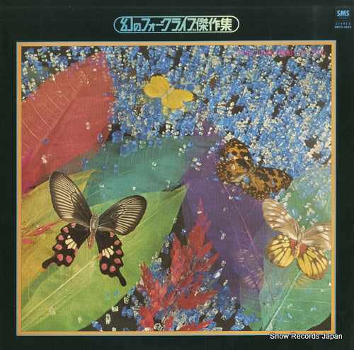 ITSUTSU NO AKAI FUSEN recital SM22-4025