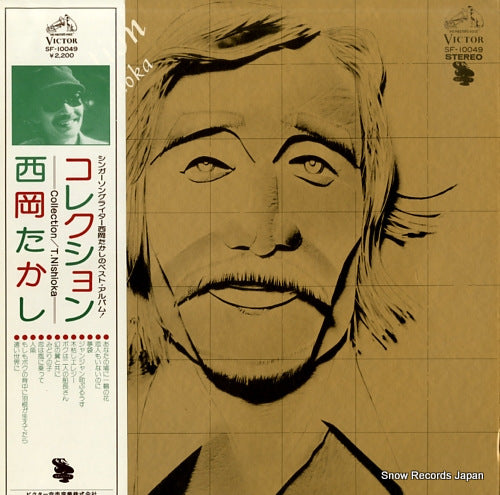 NISHIOKA, TAKASHI collection SF-10049