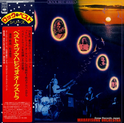 MAHAVISHNU ORCHESTRA the best of mahavishnu orchestra SOPM90